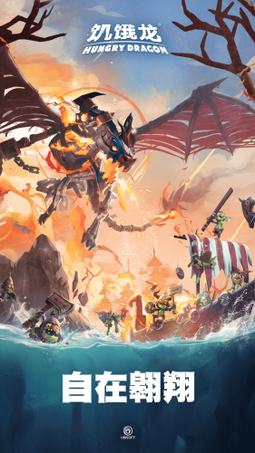 饥饿龙最新版无限金币版游戏截图5