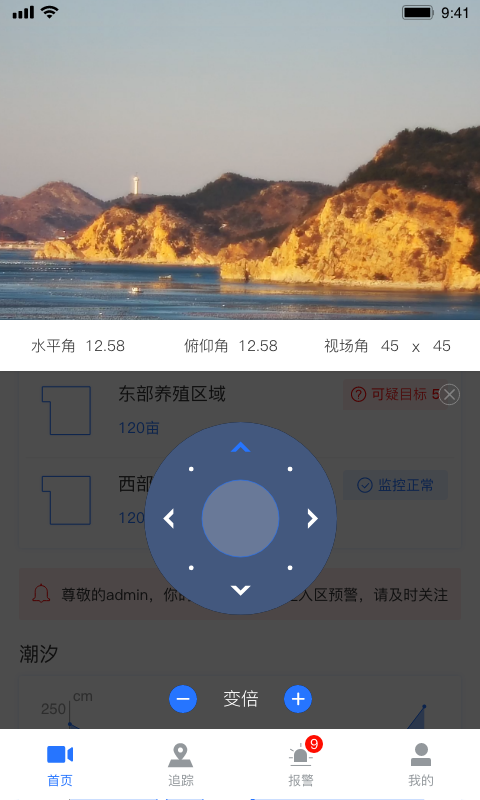 看海人app软件展示图2