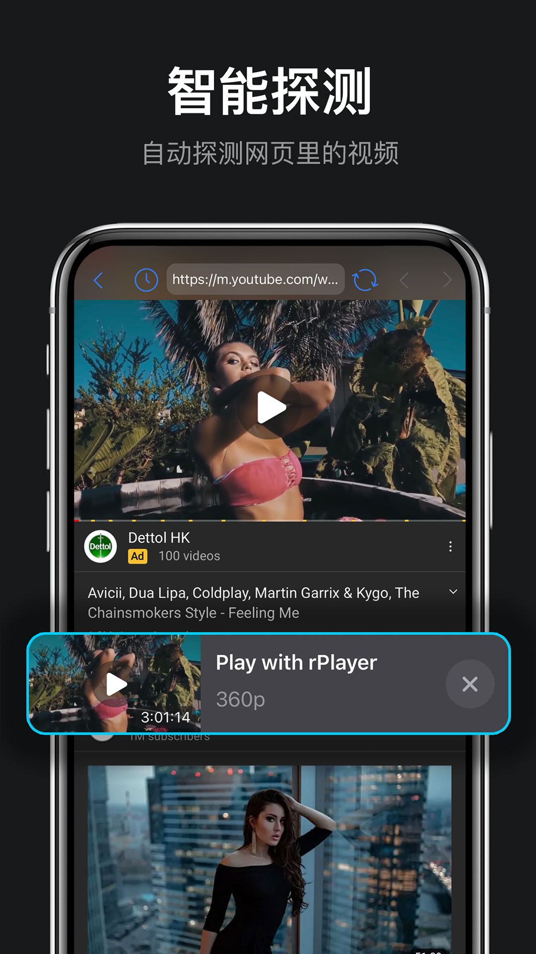 rplayer vr播放器app软件展示图3