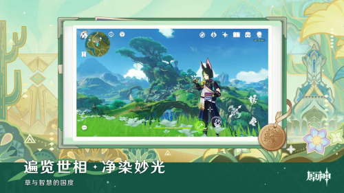 原神全角色版内购免费版游戏截图1