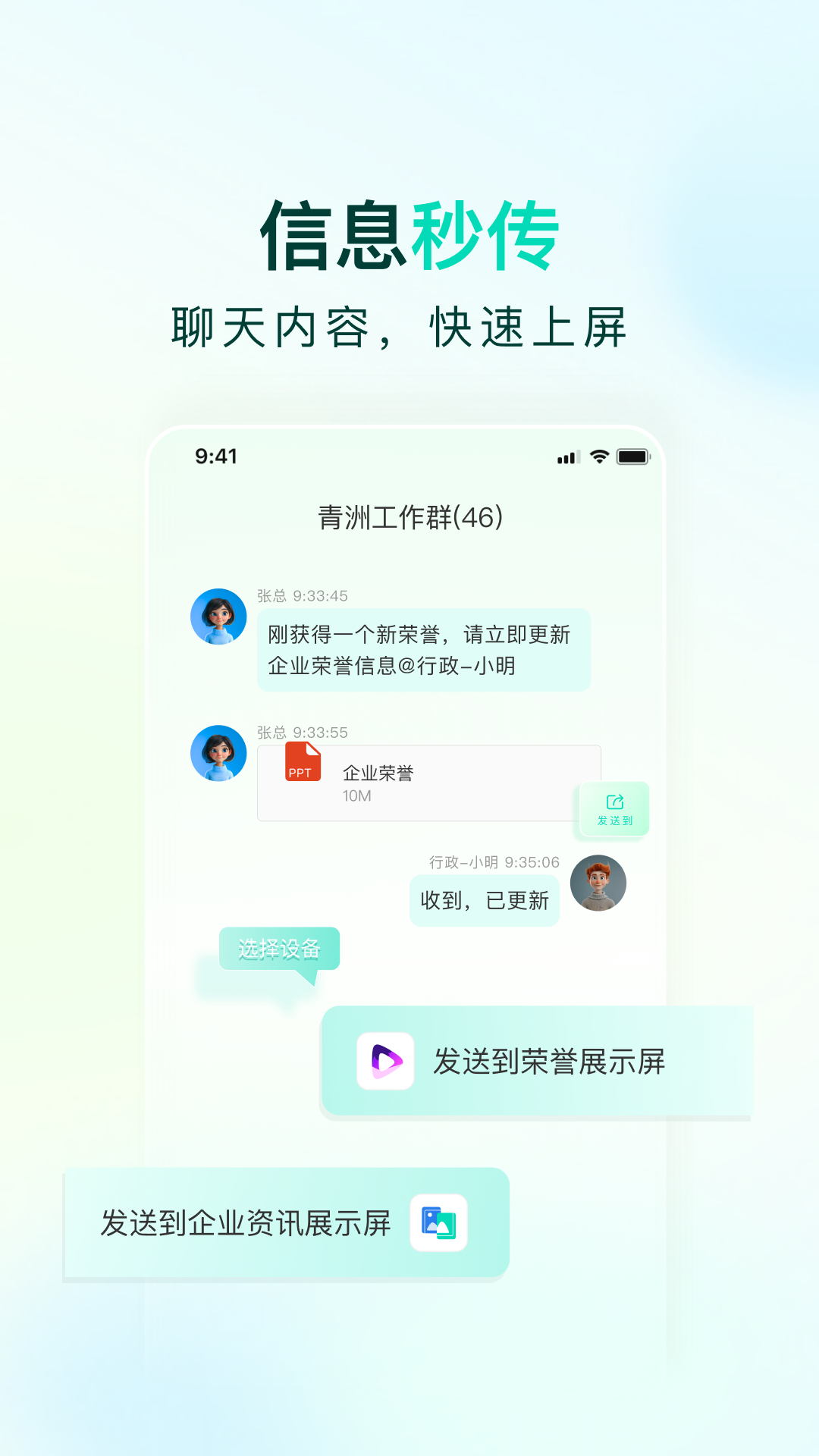 青洲app软件展示图4