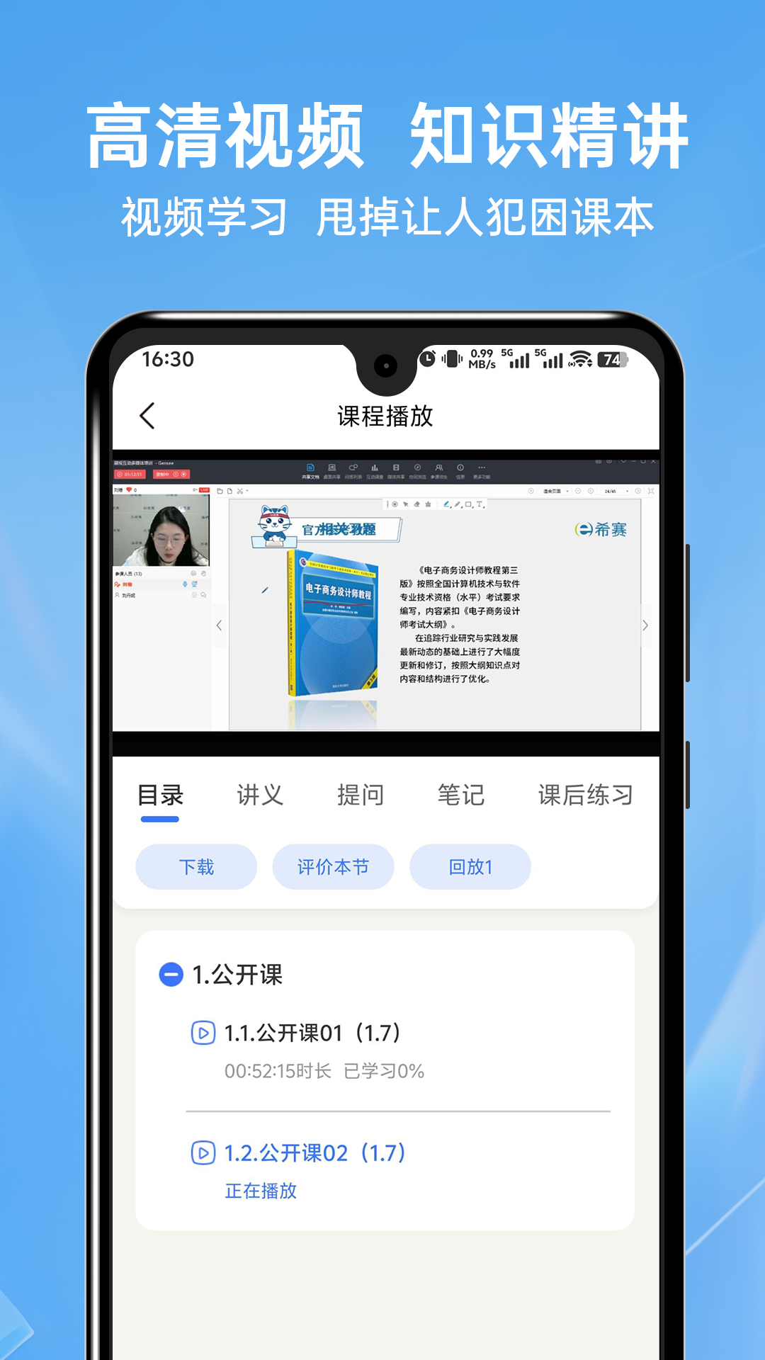 希赛软考助手app软件展示图4