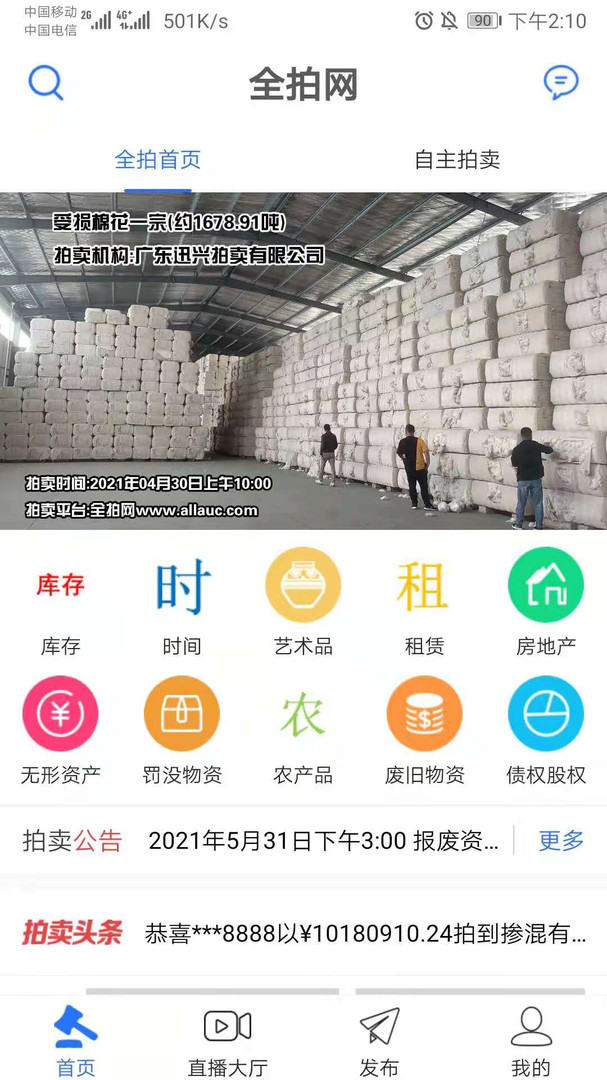 全拍网客户端app软件展示图1