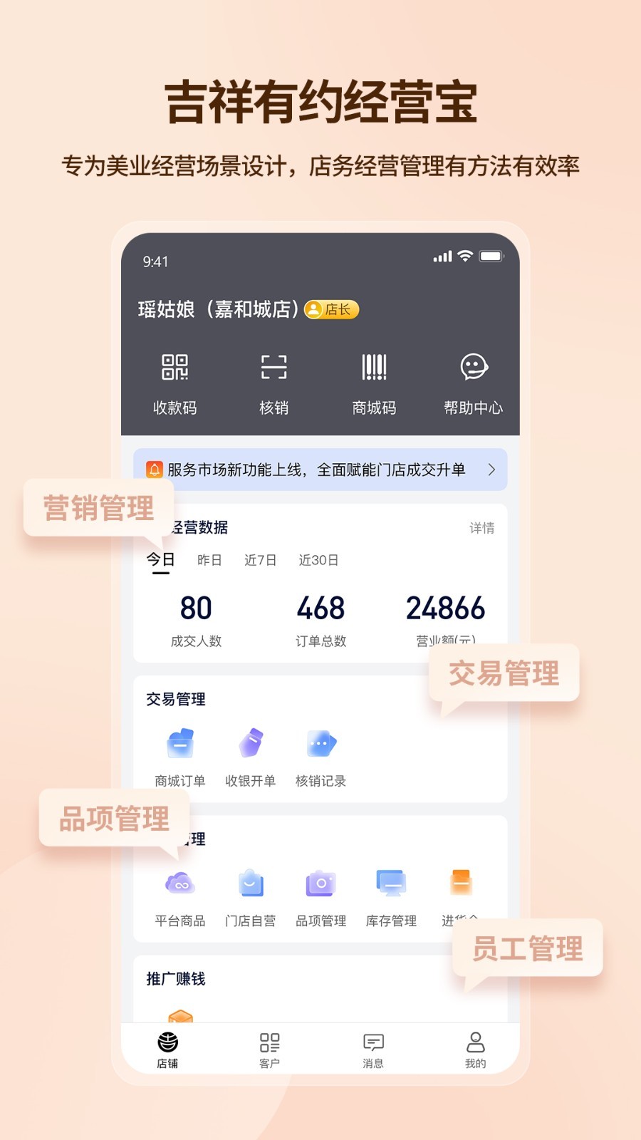 吉祥有约平台app软件展示图1