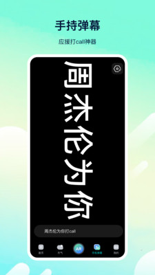 距离测量app软件展示图4