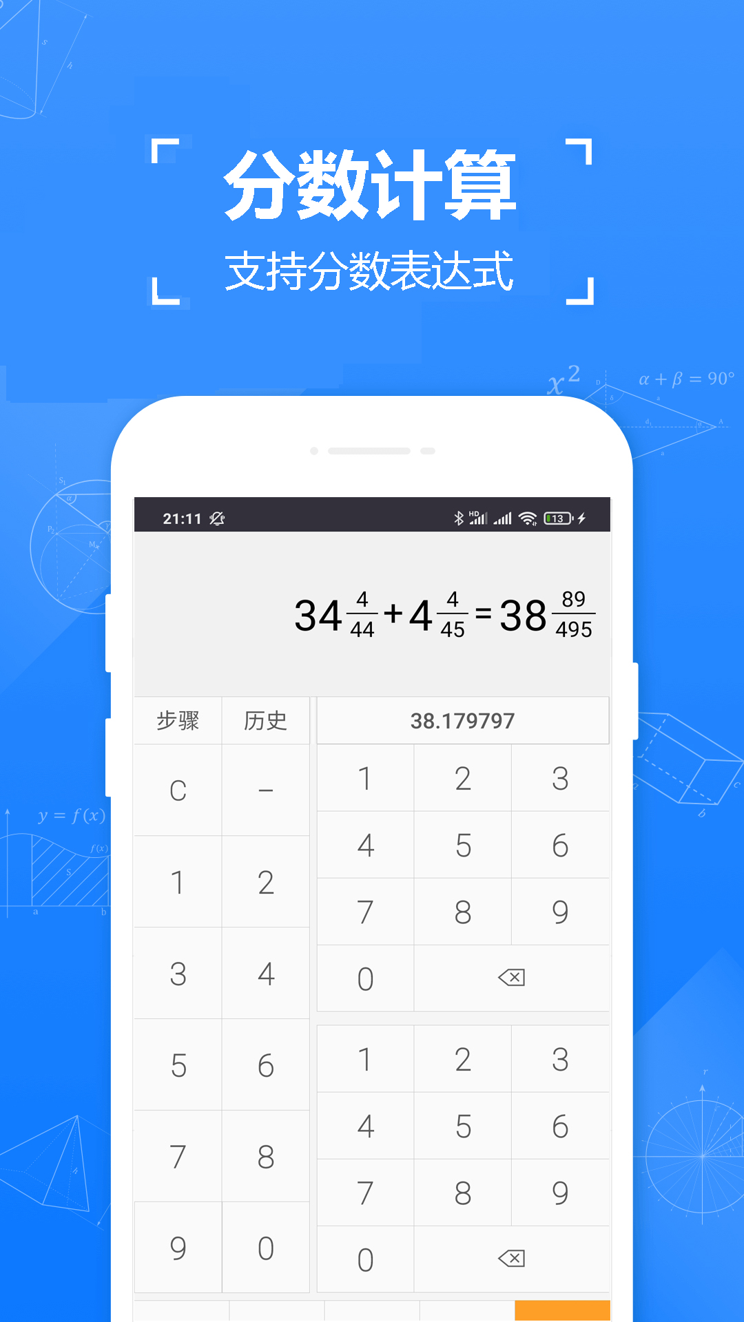 精工计算器软件app软件展示图2