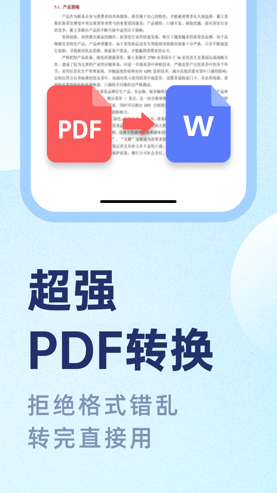 PDF文档管家app软件展示图2