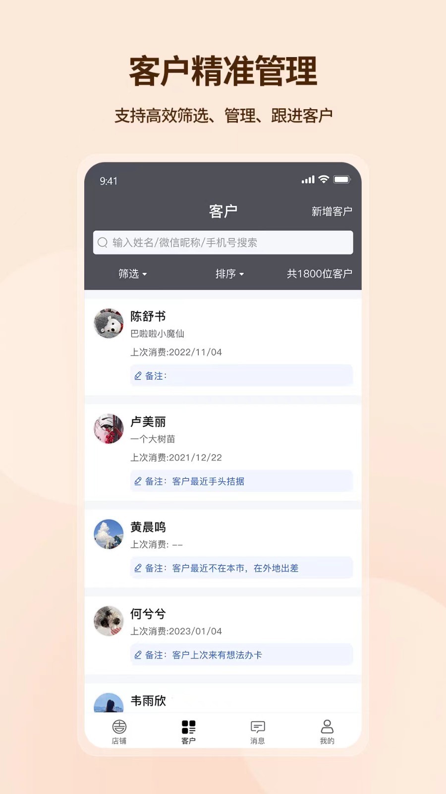 吉祥有约平台app软件展示图3