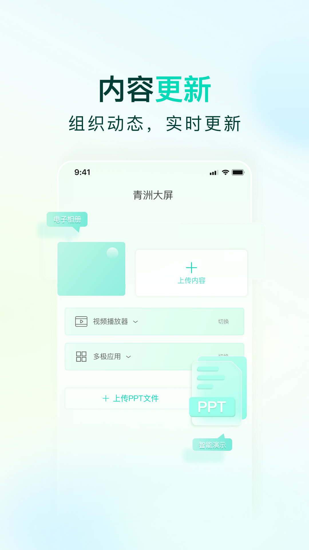 青洲app软件展示图3