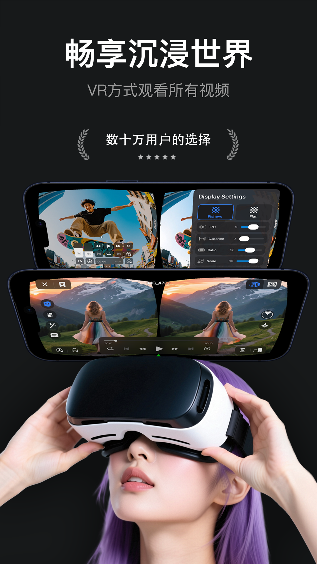 rplayer vr播放器app软件展示图1