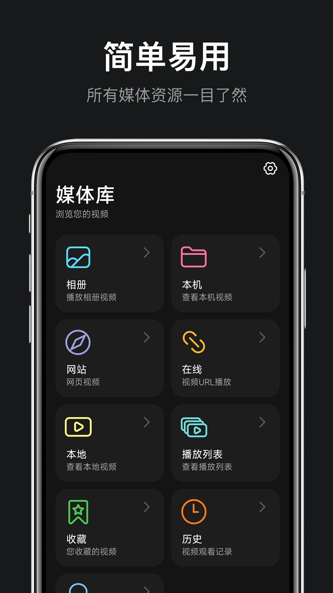 rplayer vr播放器app软件展示图2
