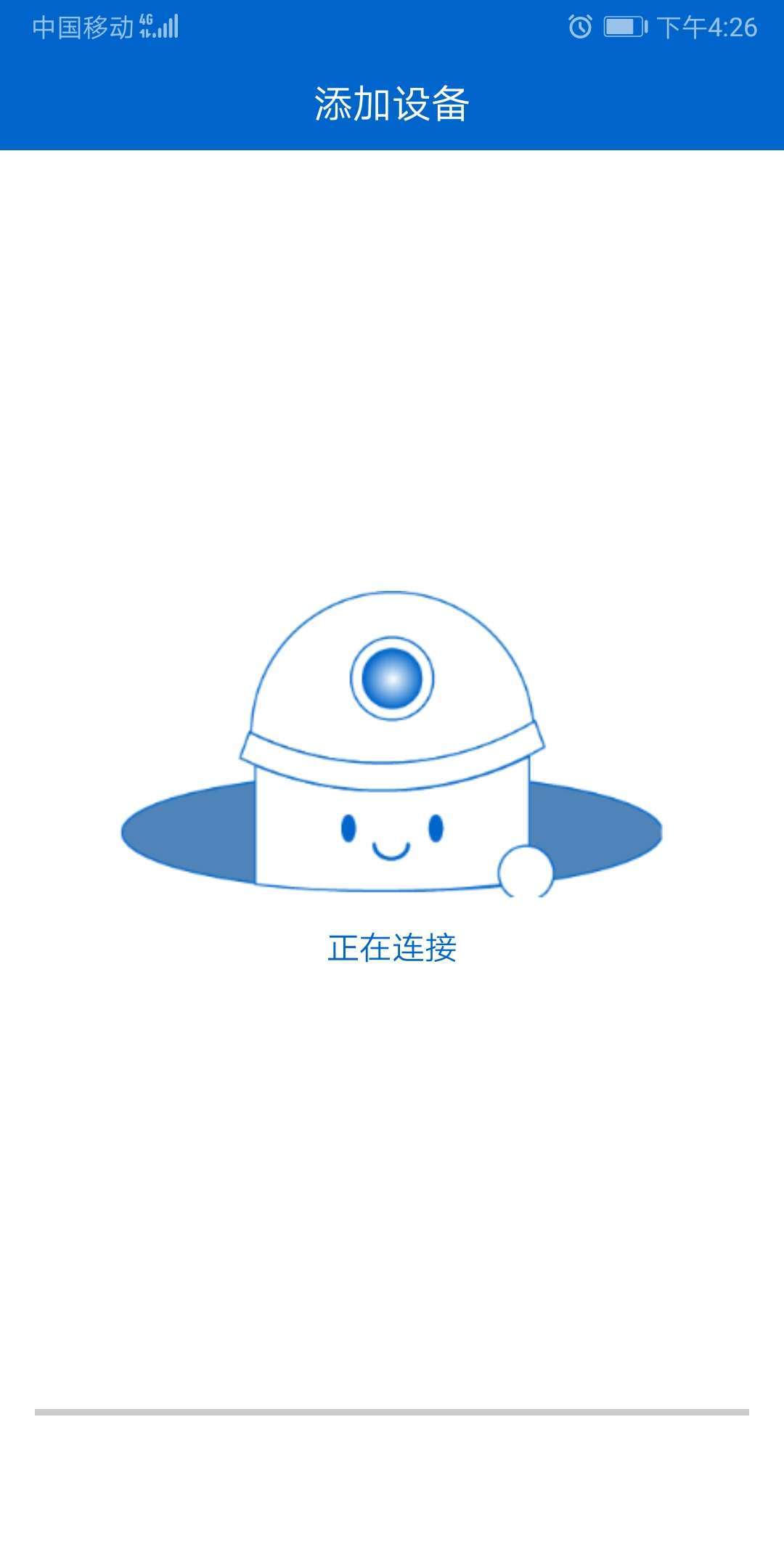 HollyViewapp软件展示图4