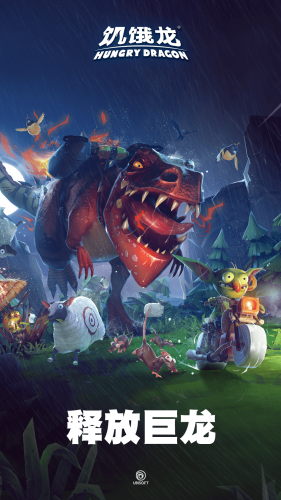 饥饿龙最新版无限金币版游戏截图4