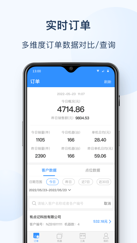 友宝友客云官方正版app软件展示图1