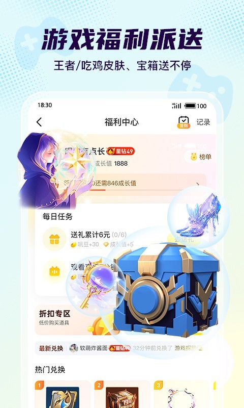 yo语音平台app软件展示图4