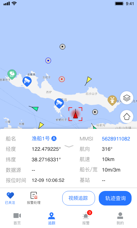 看海人app软件展示图3