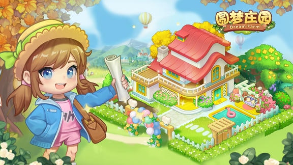 圆梦庄园最新活动礼包兑换码2026，<圆梦庄园>内测签到,限定装扮皮肤免费领