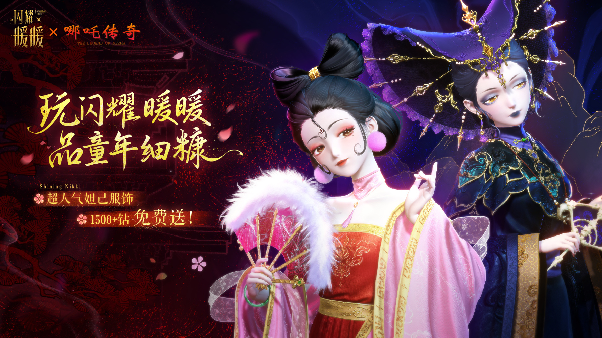 闪耀暖暖最新活动礼包兑换码2026，《闪耀暖暖》联动版本签到活动