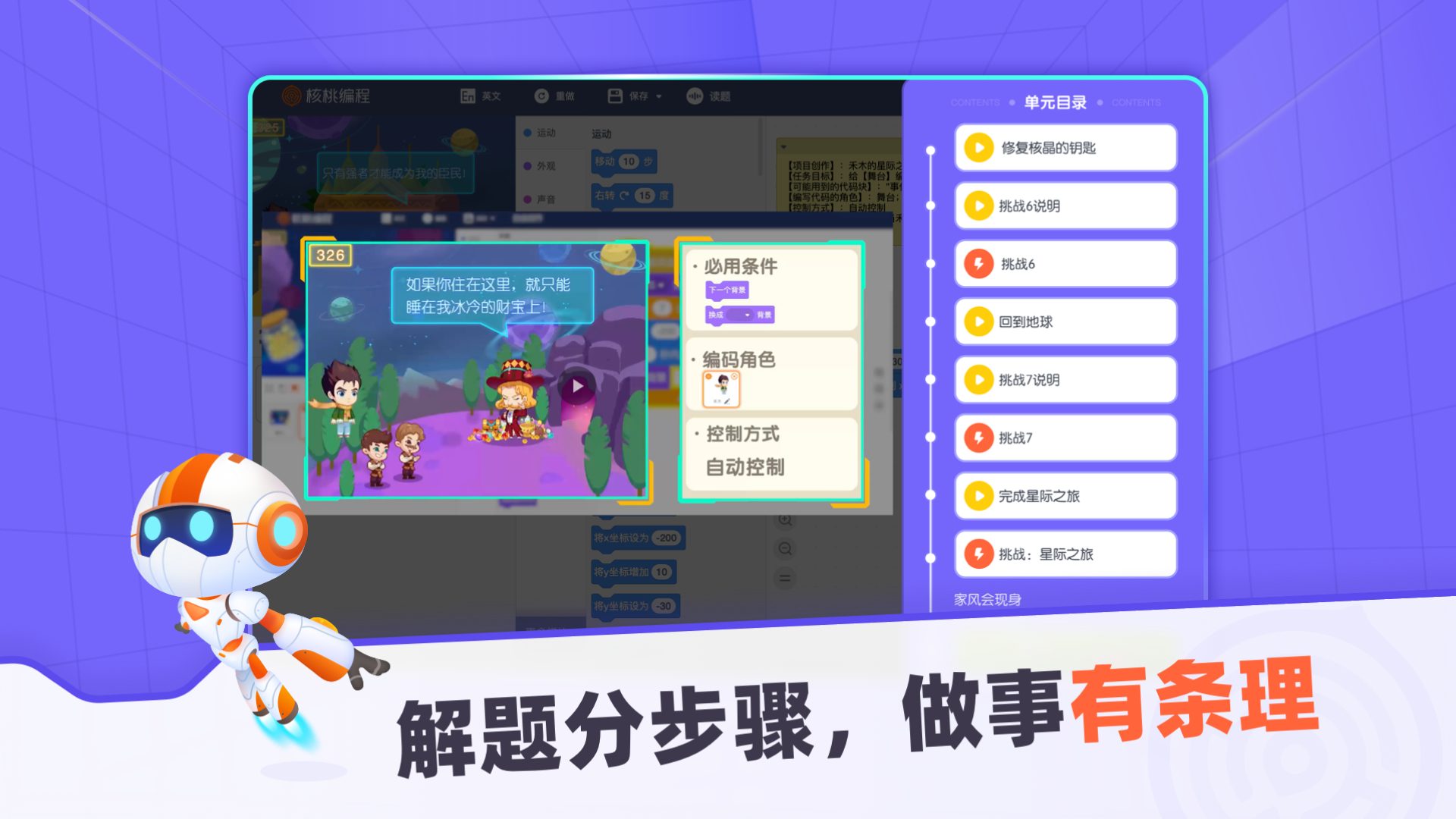 核桃河图HDapp软件展示图1