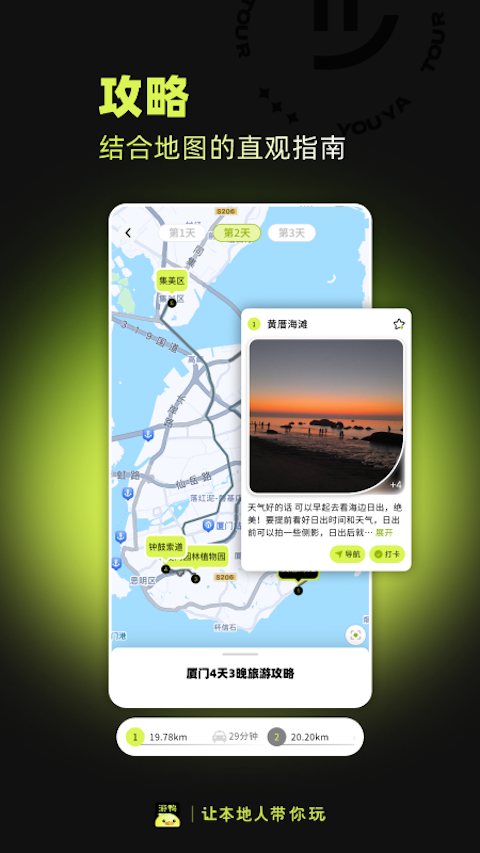游鸭最新版app软件展示图4