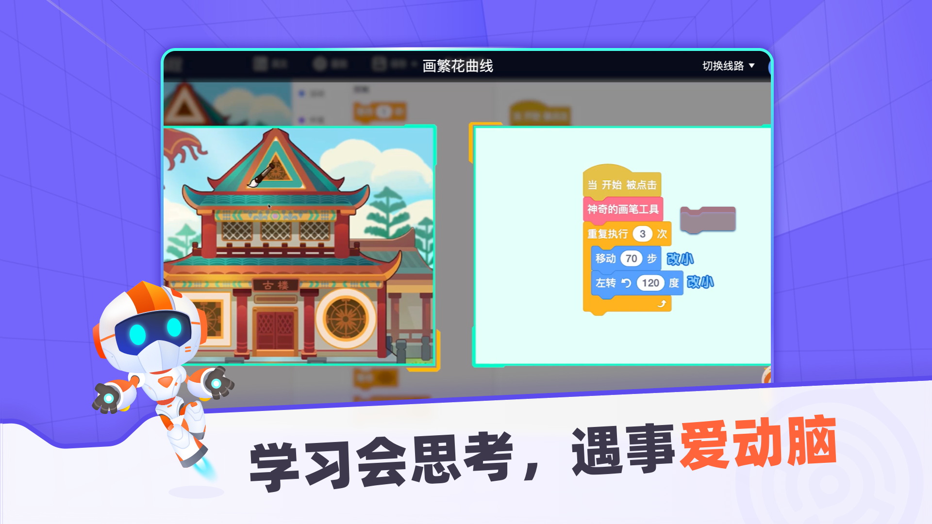 核桃河图HDapp软件展示图2