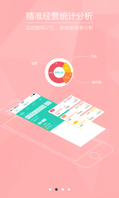 芝麻地软件app软件展示图2