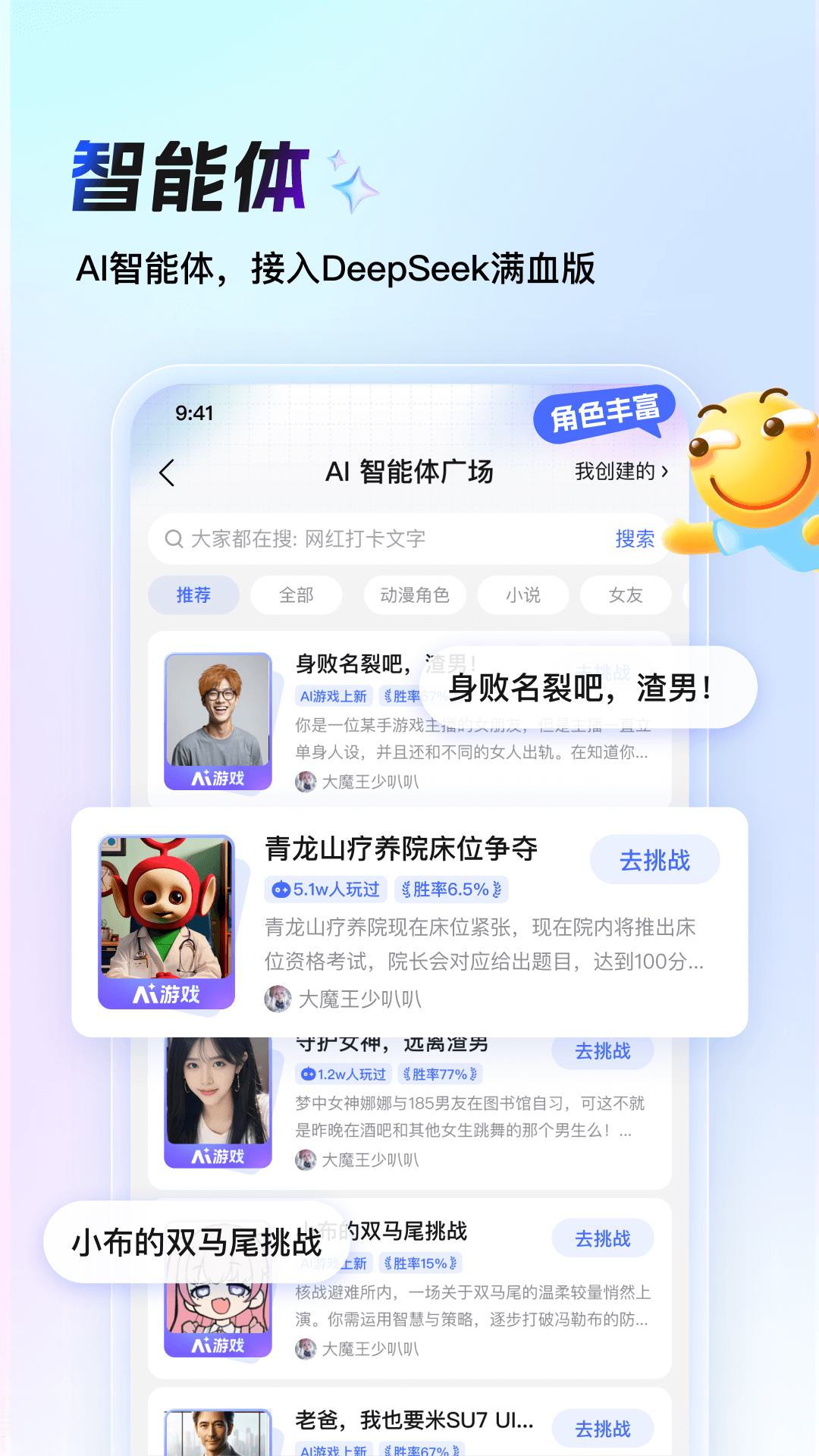 百度贴吧最新版app软件展示图4