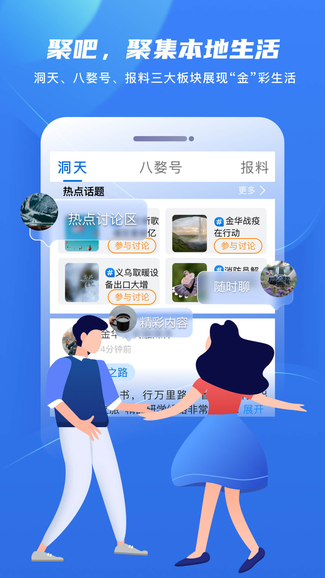 金彩云最新版app软件展示图4