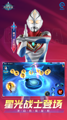 奥特曼传奇英雄破解版全英雄版展示图5
