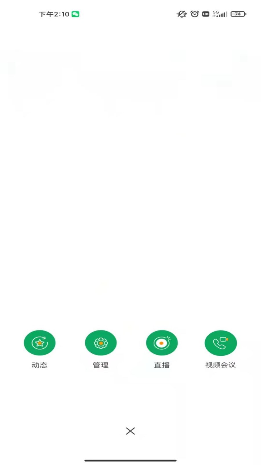 能康大医生app软件展示图4