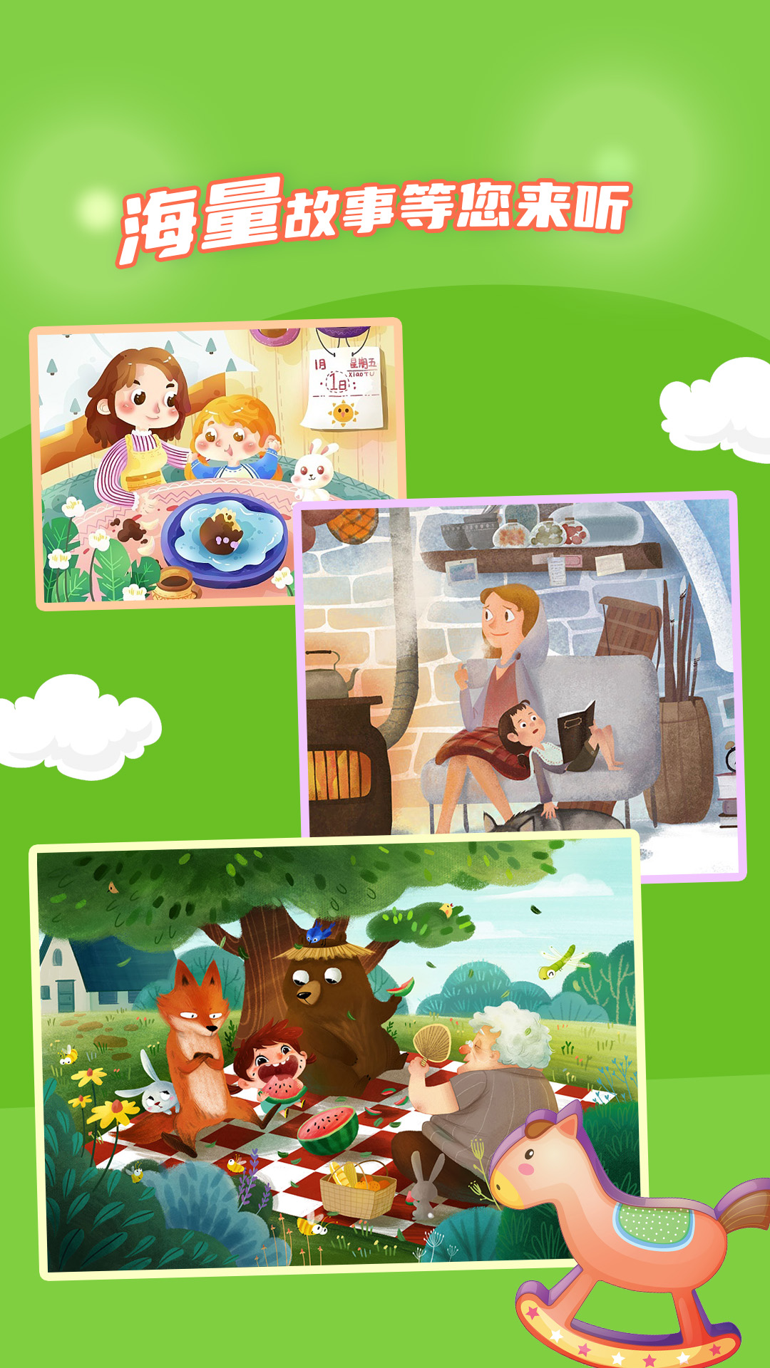 少儿故事app软件展示图3