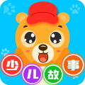 少儿故事app