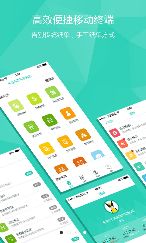 芝麻地软件app软件展示图1