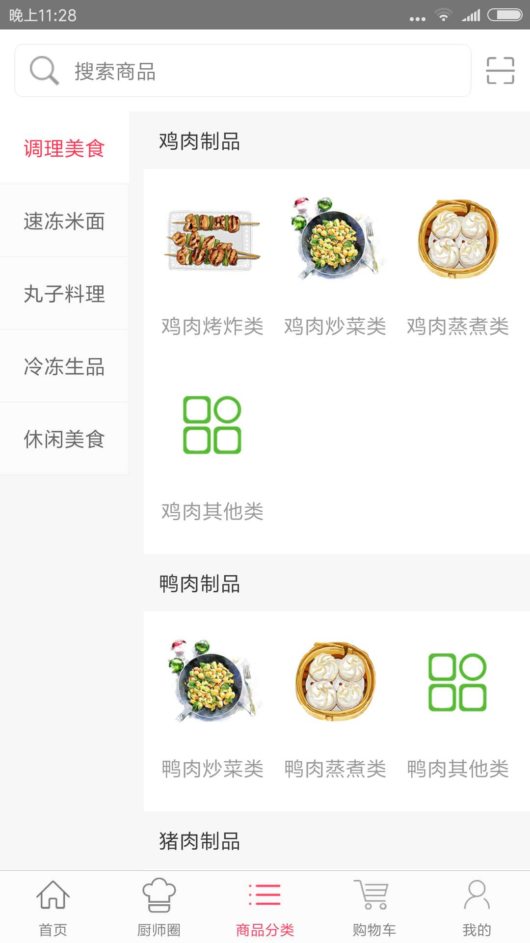 淘凌家塘app软件展示图2
