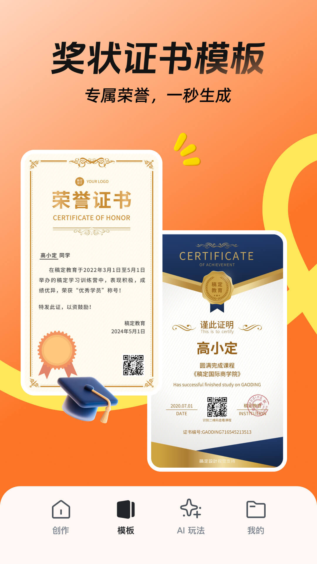 天天向商微商版最高版本app软件展示图3