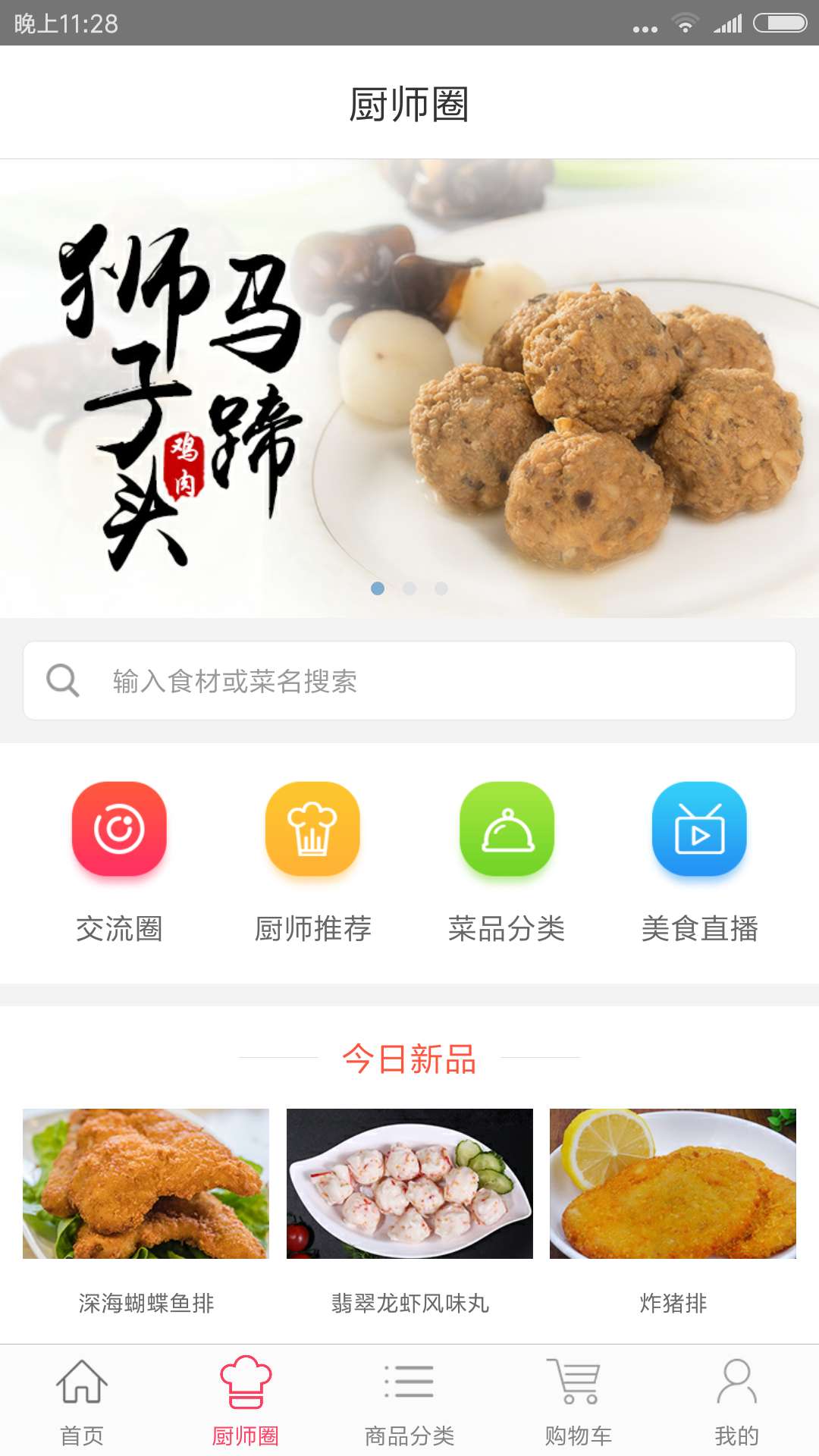 淘凌家塘app软件展示图3