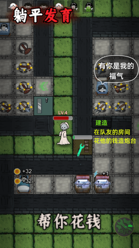 躺平发育猎梦者破解无限金币版展示图1