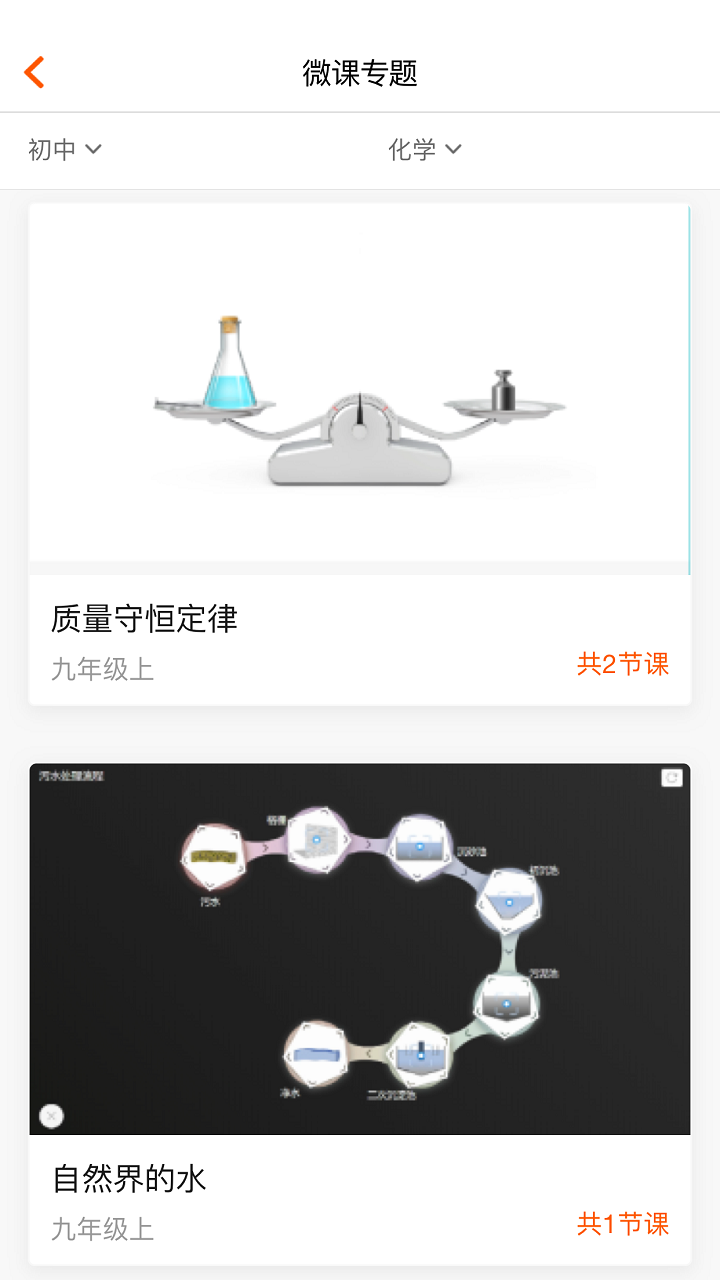 火花学院app软件展示图2