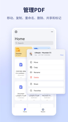 万兴pdf专家移动端app软件展示图2