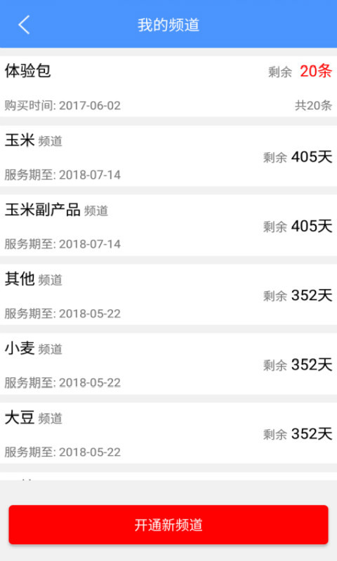 中时通客户端app软件展示图1