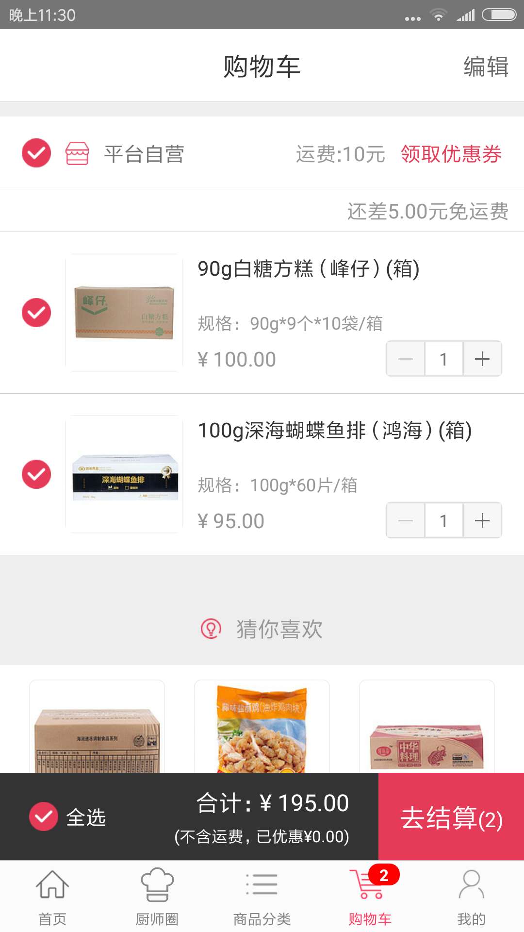 淘凌家塘app软件展示图4