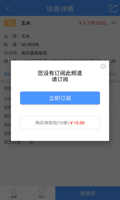 中时通客户端app软件展示图2