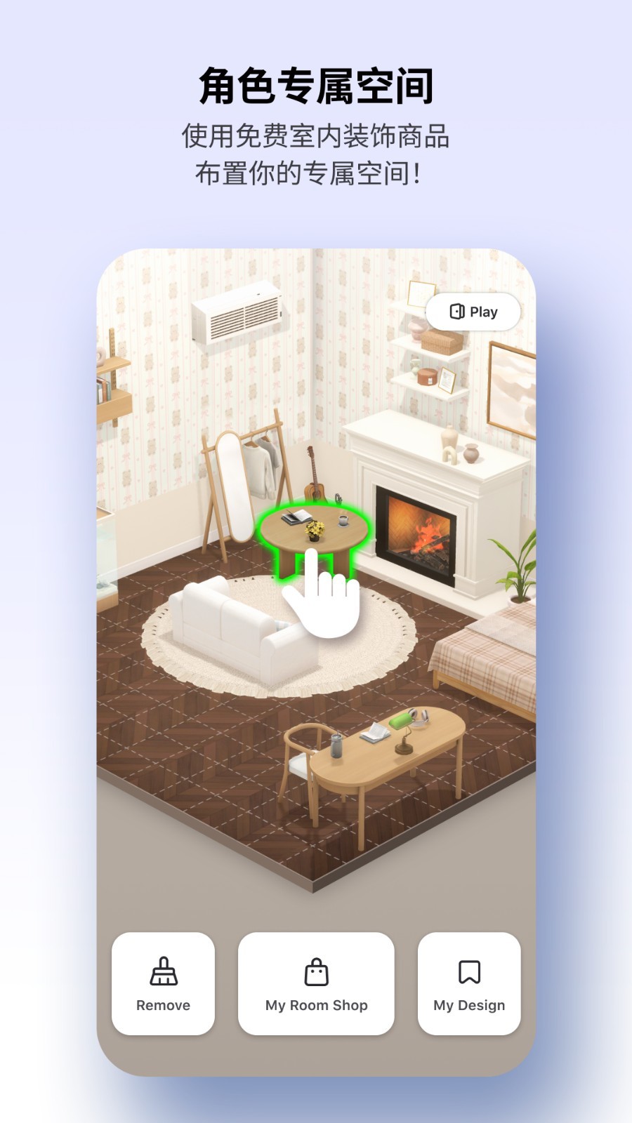 崽崽zepeto免费版app软件展示图3