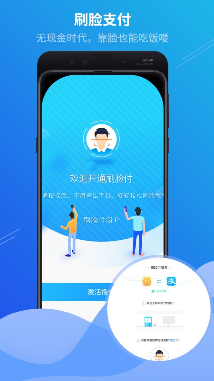 满客宝智慧食堂软件使用app软件展示图2
