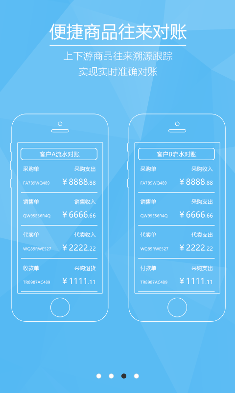 芝麻地软件app软件展示图3
