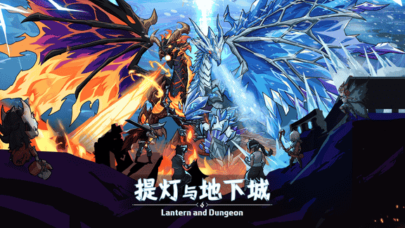 提灯与地下城最新活动礼包兑换码2026，「汐龙终响曲」五周年版本签到