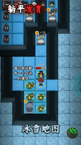 躺平发育猎梦者破解无限金币版展示图3