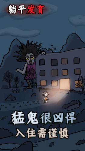 躺平发育猎梦者破解无限金币版展示图2