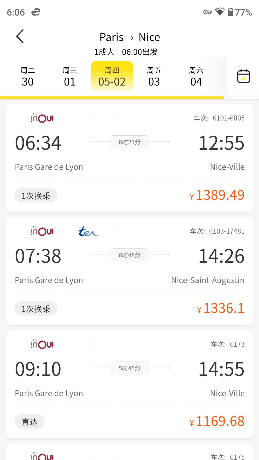 大熊旅行app展示图4