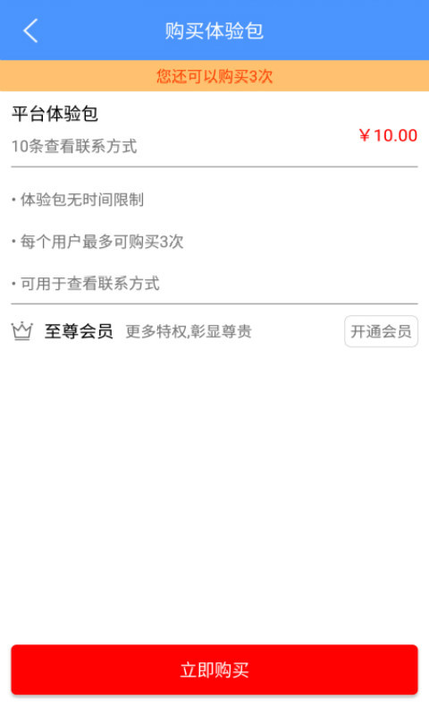 中时通客户端app软件展示图3